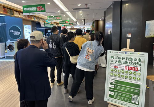 五一黃金周迎消費熱潮 上海以舊換新補貼疊加五五購物節，綠色智能家電唱主角，帶動電器輔件銷售